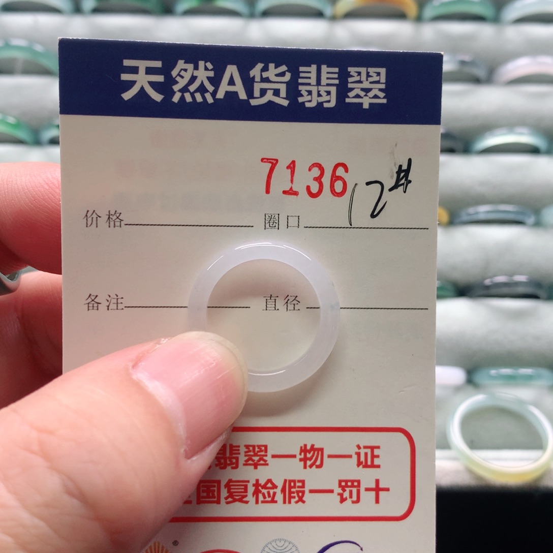 翡翠戒指未镶嵌迷7136天然翡翠A货戒指
