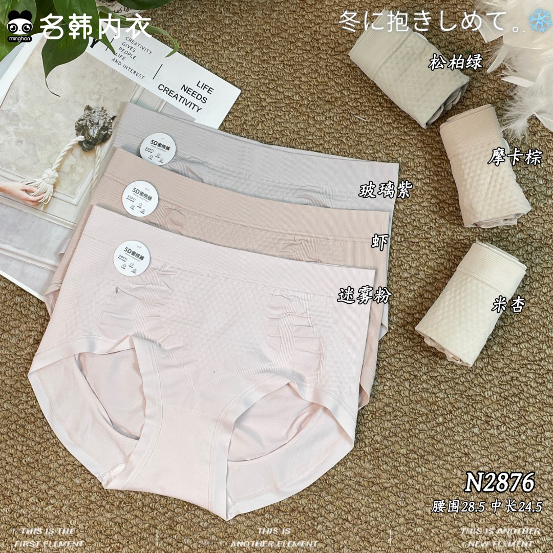 名韩2876中低腰裸氨收腹5D蜜桃女内裤