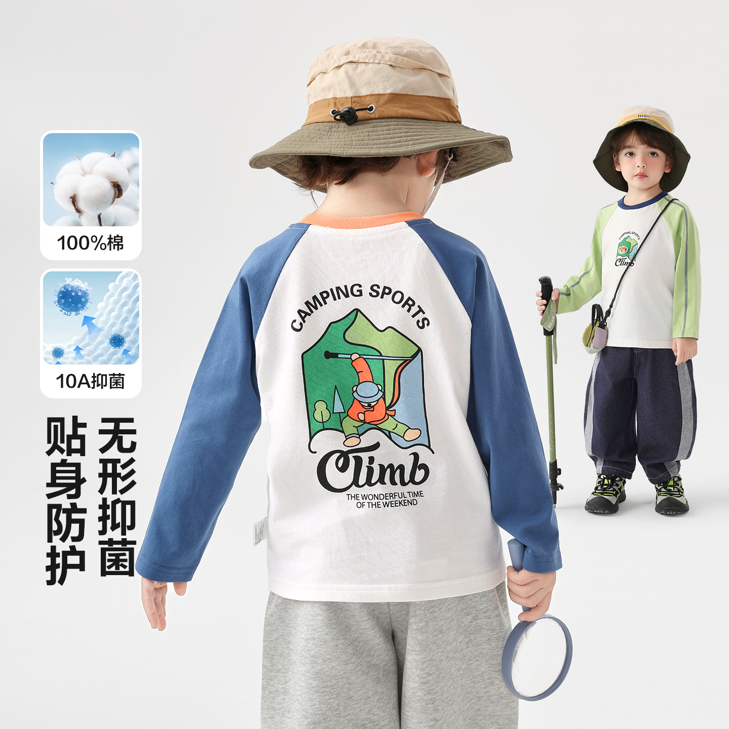 男童探险小熊熊系列长袖T恤2026新款春季抗菌宝宝童装上衣U17286