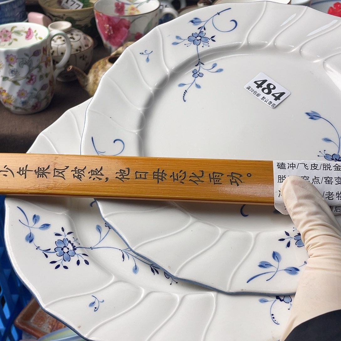 瓷片A****s我是第一百个为妖刀