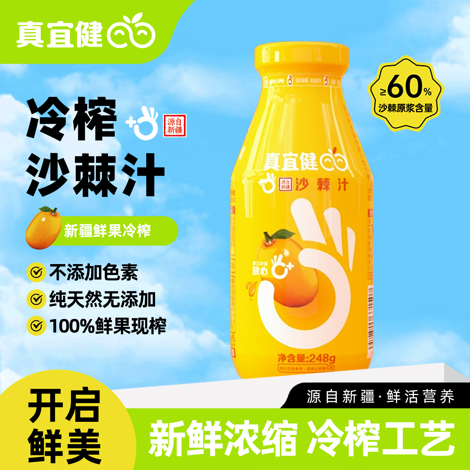 【年货伴手礼】新疆沙棘汁礼盒装