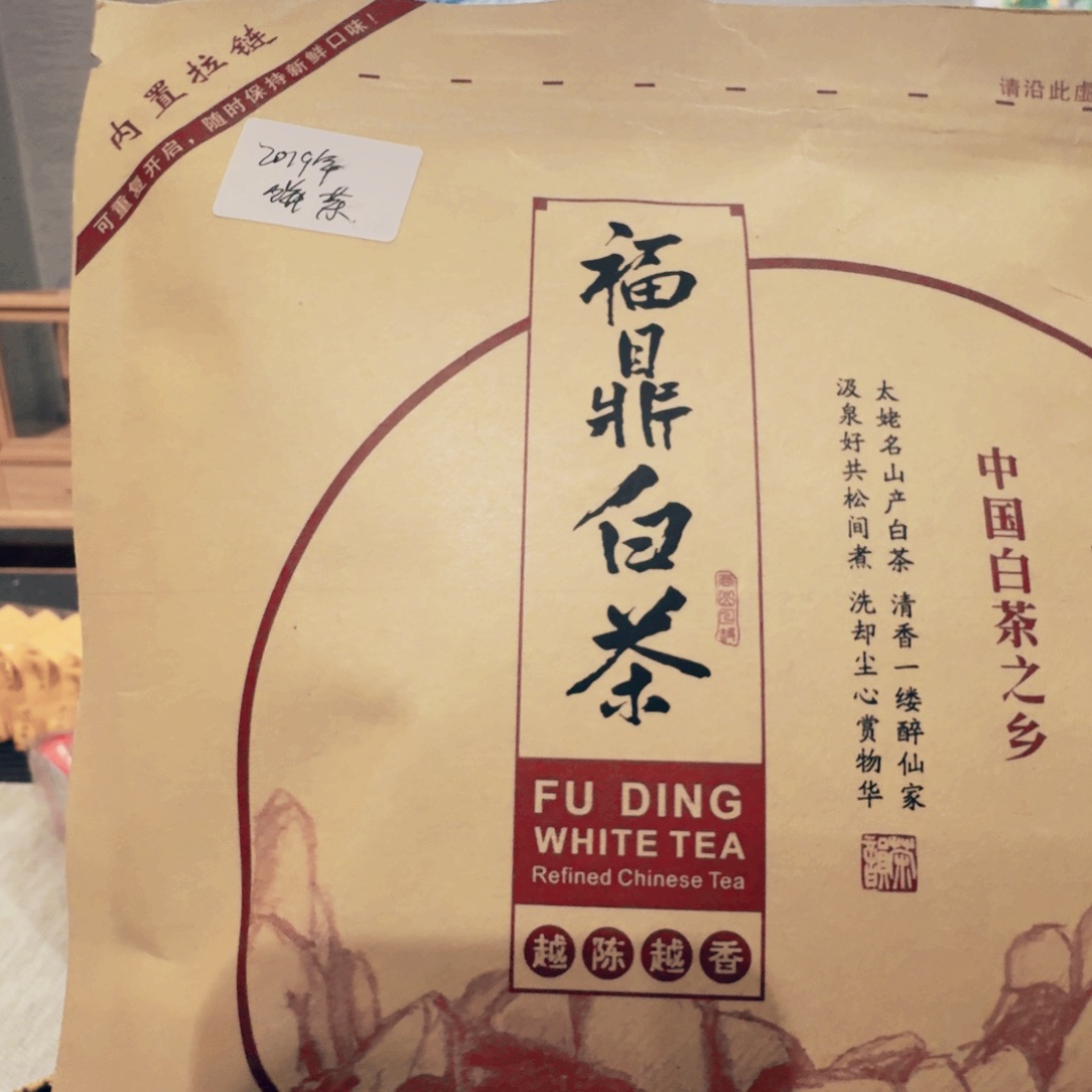 铭***铭荒野黄金叶茶饼白茶