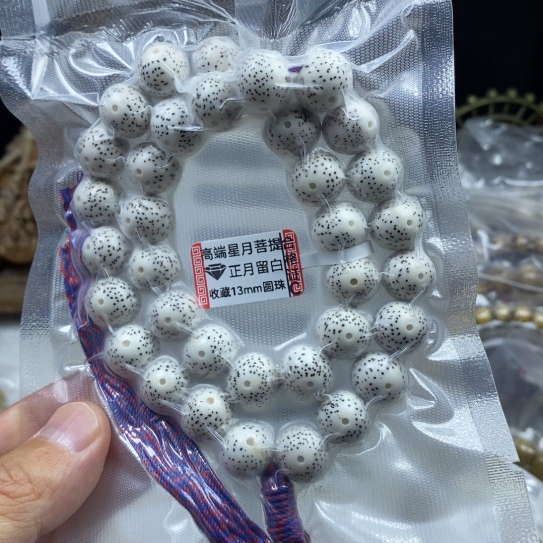 星月菩提吊坠陈*劲星月菩提13