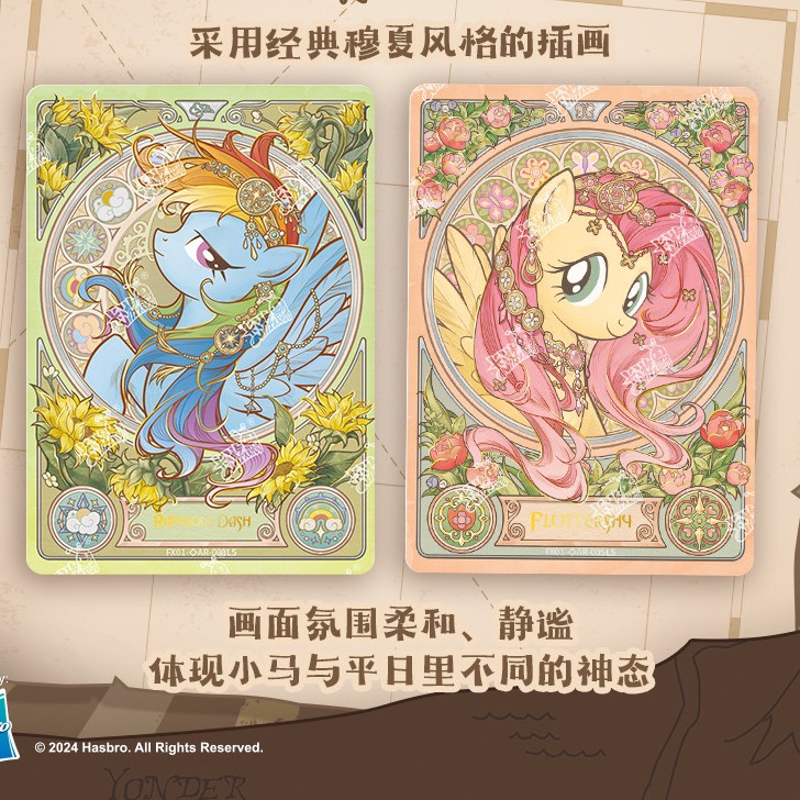 pk《小马宝莉繁星包》友谊永恒卡玩具盲盒卡牌