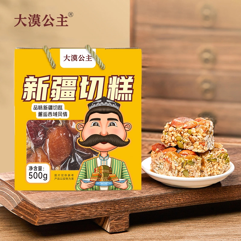 新疆切糕核桃仁葡萄干巴旦木杏脯健康零食独立包装