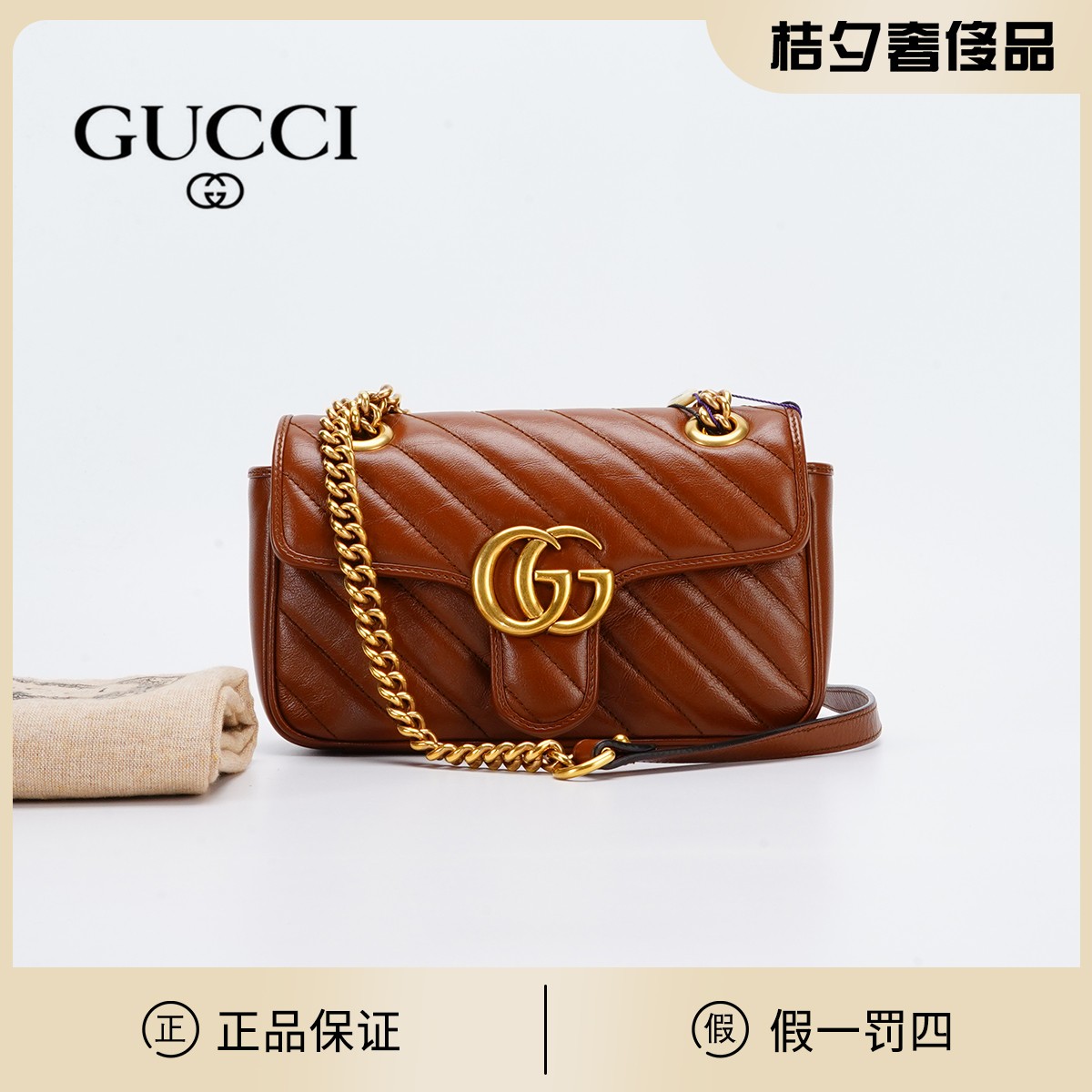 99新 GUCCI/古驰 【诗诗一口价】马蒙22包焦糖色/BG22004853/98新