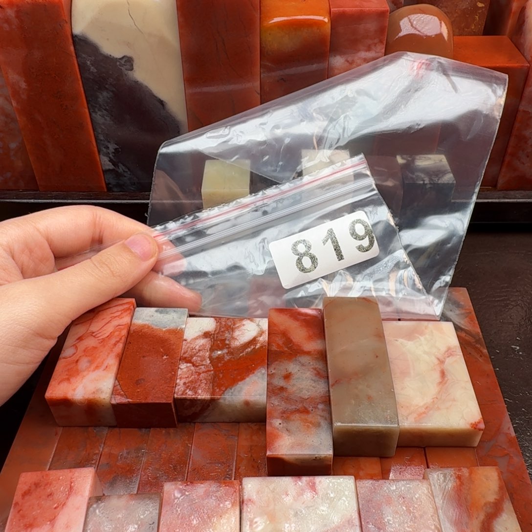 黎***老挝石印石篆刻石