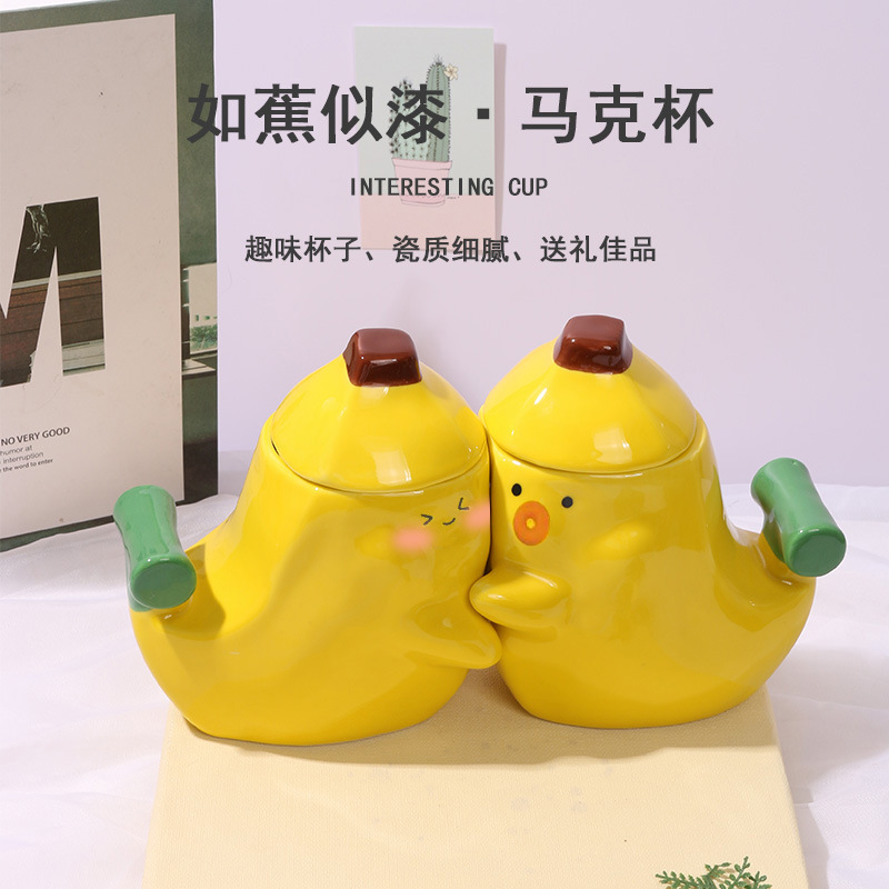 高颜值马克杯陶瓷杯水杯如蕉似漆杯子情侣一对生日礼物送女生搞怪