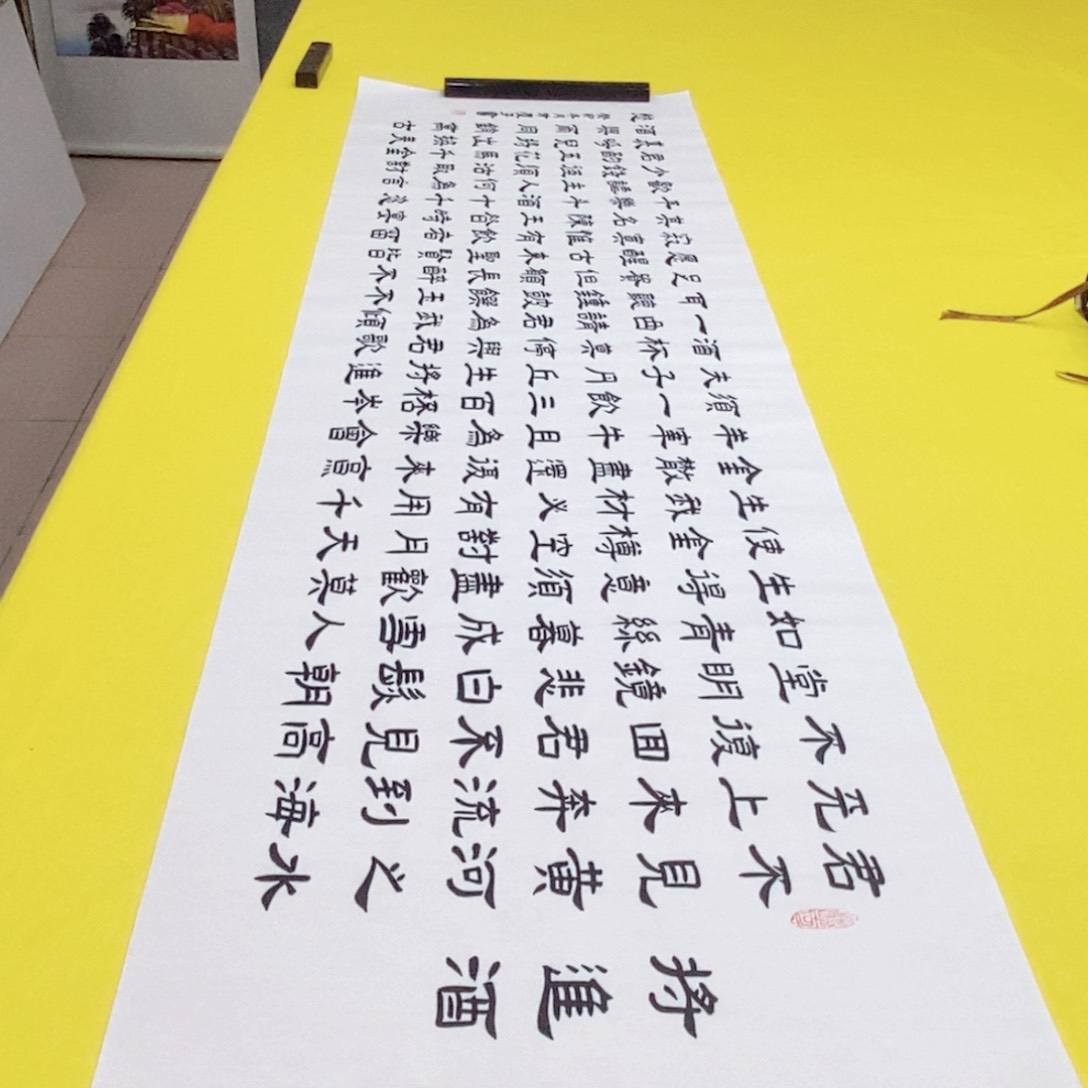 书法将隶书芳六尺白色六尺