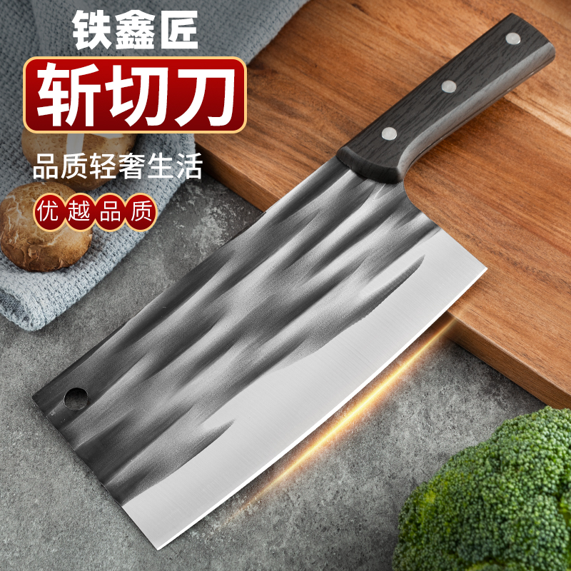 【工厂直销】铁鑫匠锤纹锻打斩切两用刀家用厨房砍骨切菜刀锋利刀具
