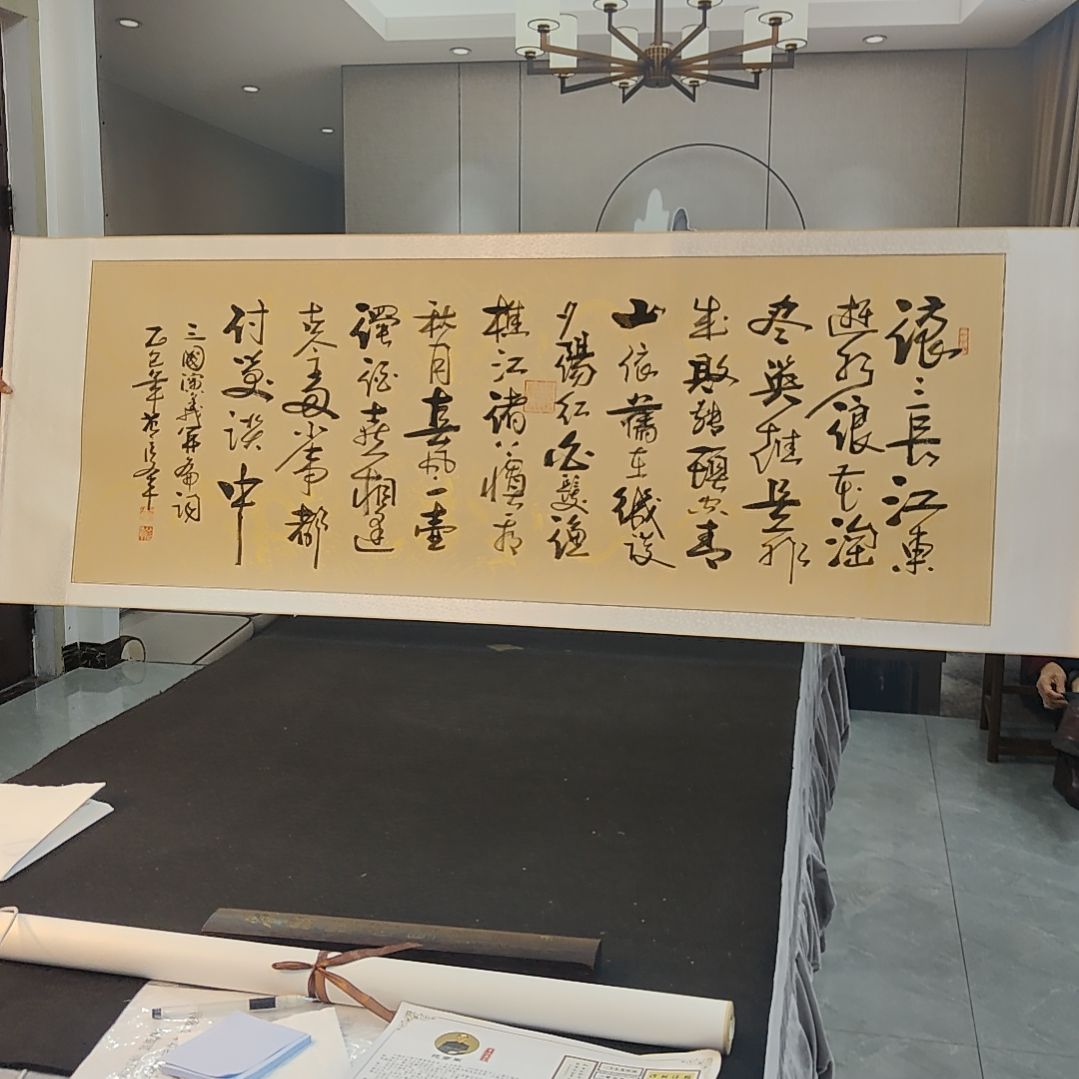 临江仙范彦军老师作品一副