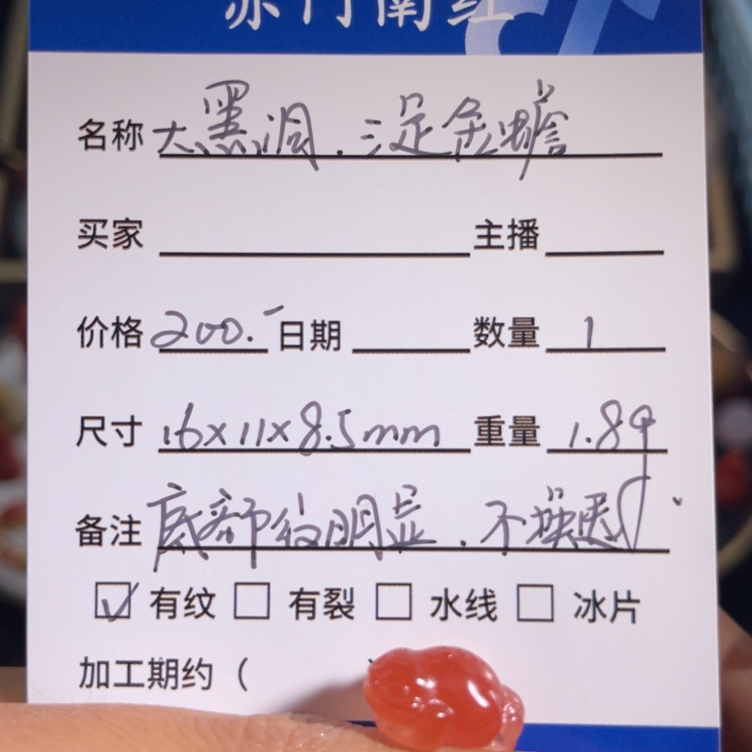 南红玛瑙大黑洞 三足 金蟾未镶嵌