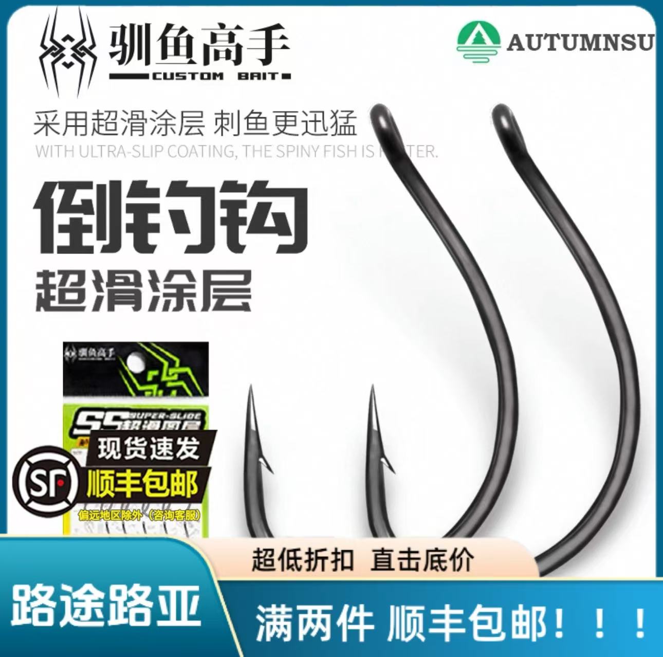 驯鱼高手 倒钓钩 长柄倒钓钩无铅自由钓组精细背刺鲈鳜鱼软饵钩