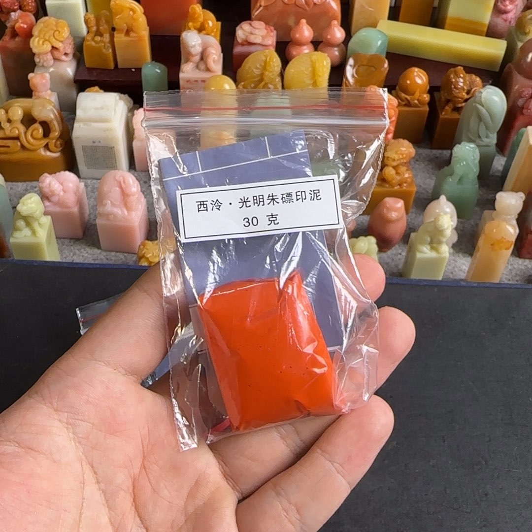 印石寿山石光明朱标30g散装
