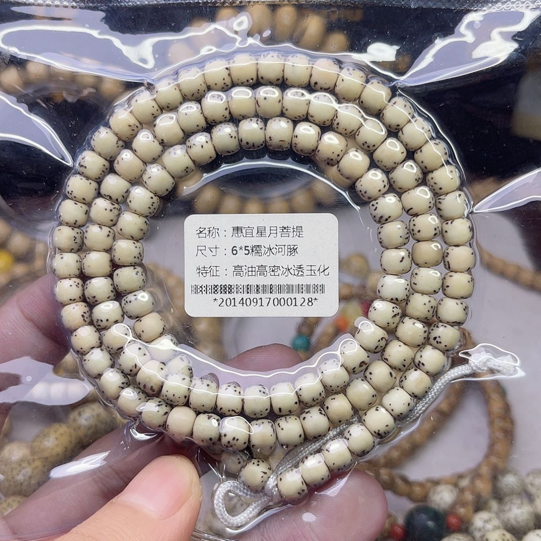 星月菩提手串108 6/5河豚