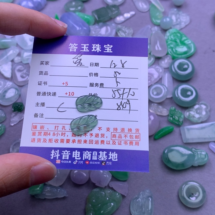 未镶嵌挂件翡翠爱****)