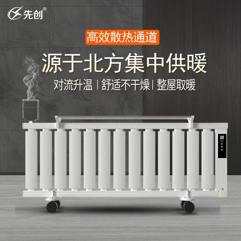 XIANCHUANG/先创加水取暖器省电节能电暖器暖气片智能家用电暖气
