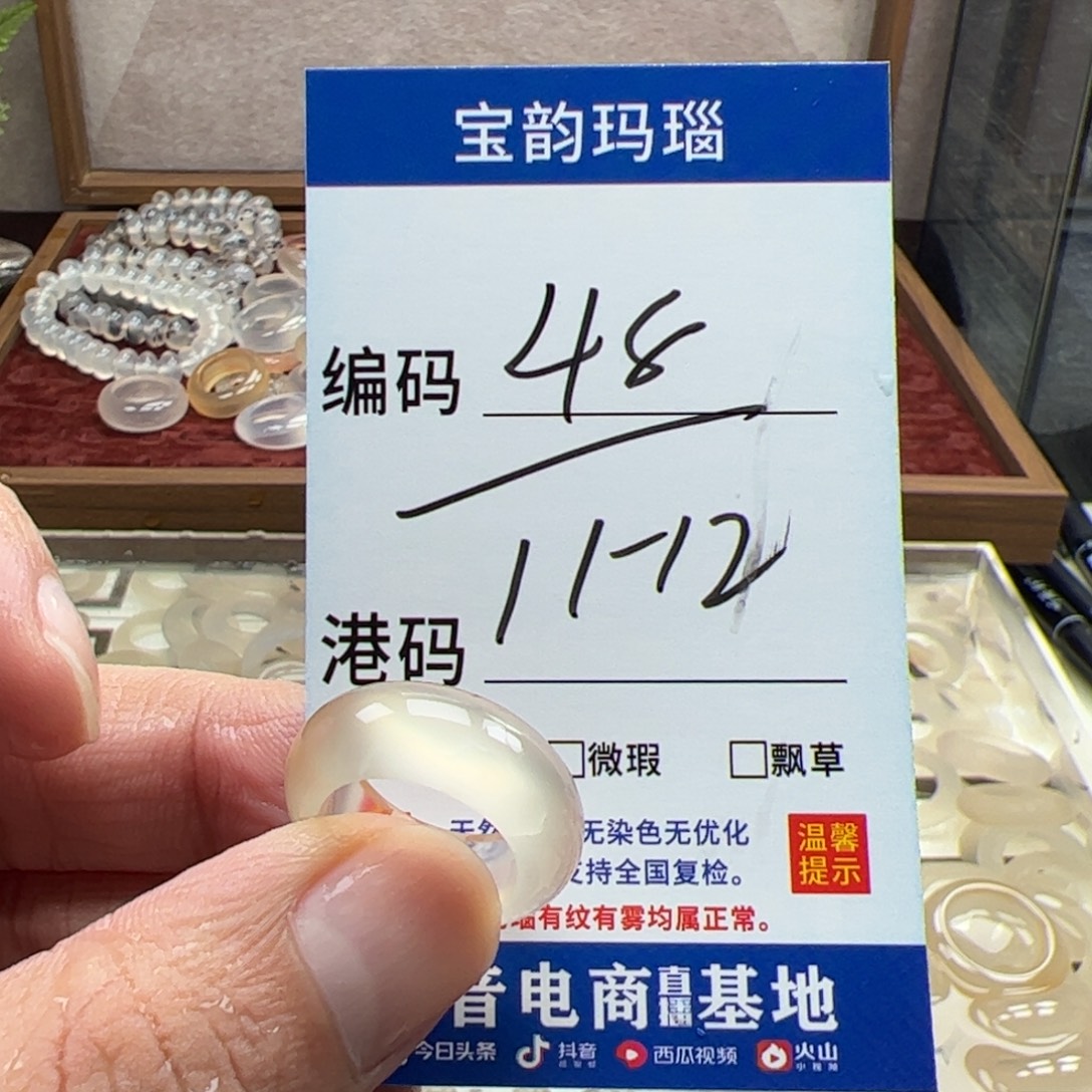 玛瑙/玉髓未镶嵌戒指
