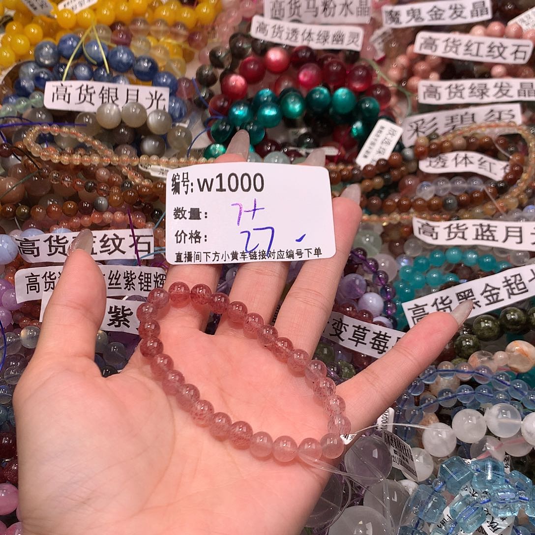 未镶嵌手串水晶1000！……