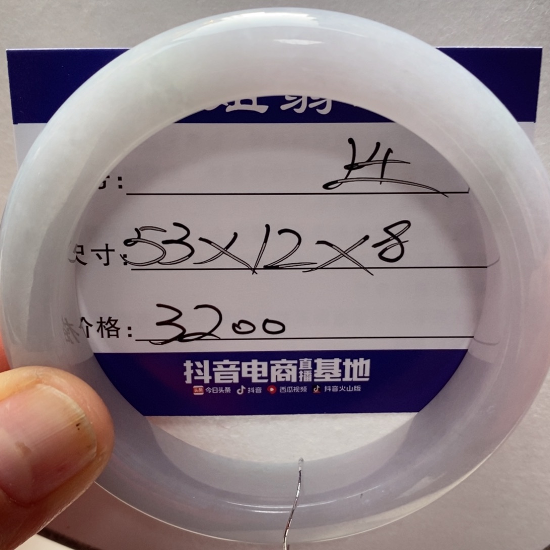 【闪购商品】翡翠手镯未镶嵌0000000004