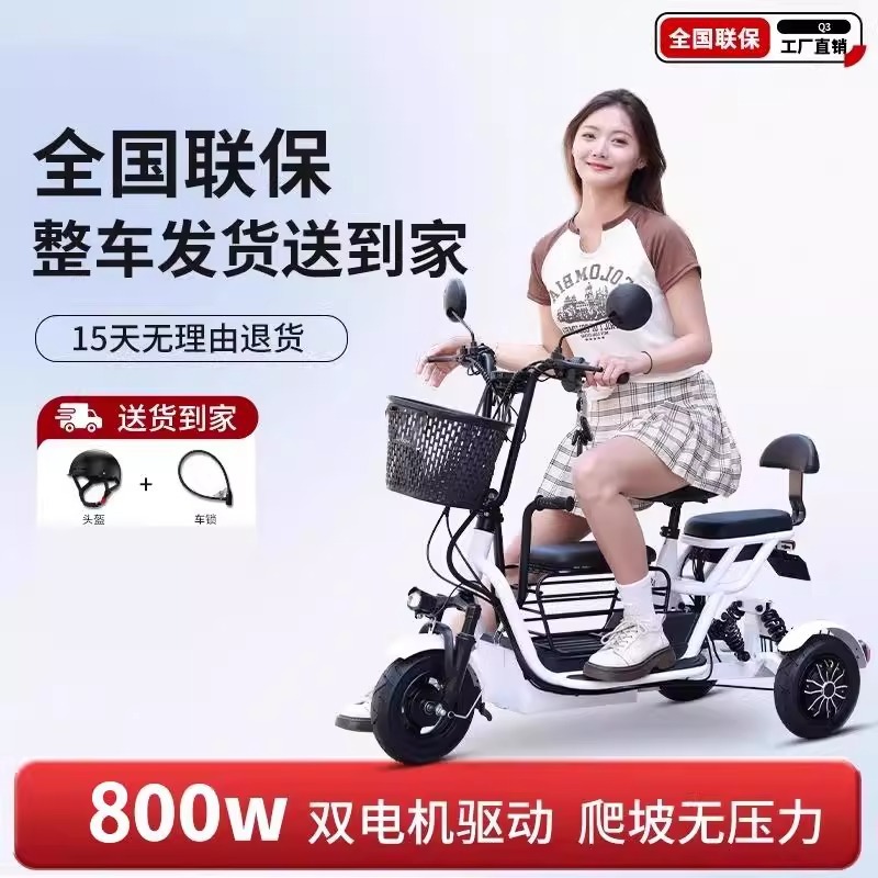 小型折叠电动三轮车 适合老年人代步宝妈接送孩子 亲子日常出行