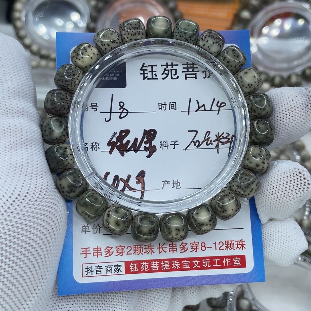 星月菩提手串8绿幽灵