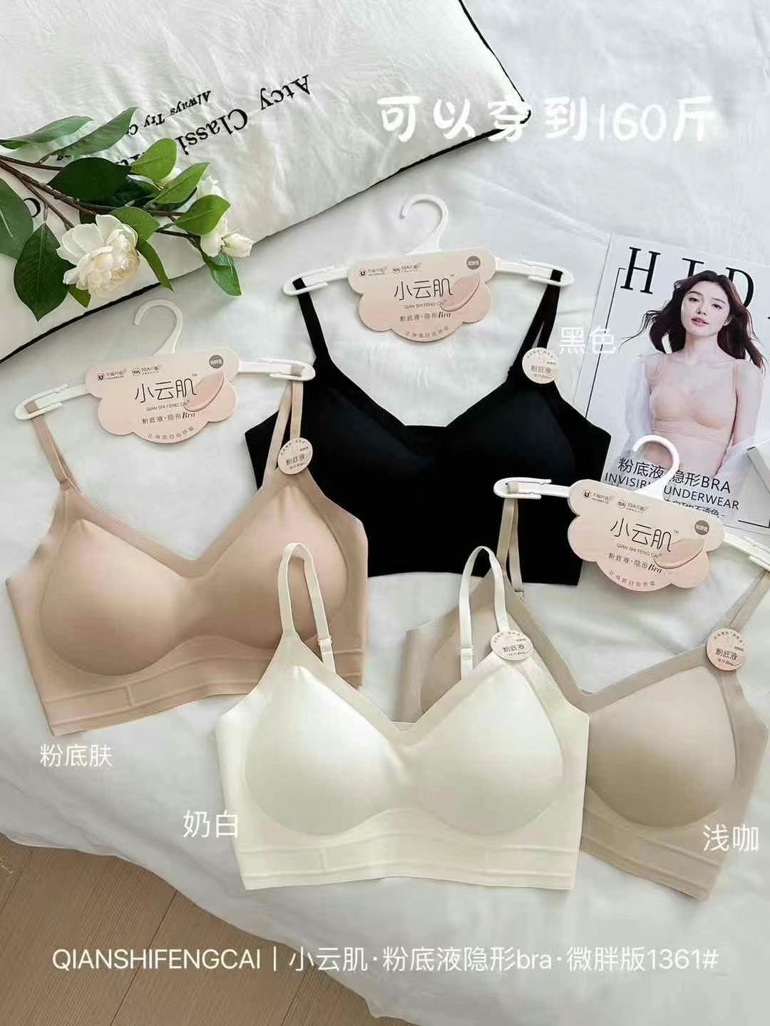1361无痕冰丝果冻条提拉大版美背可穿160斤