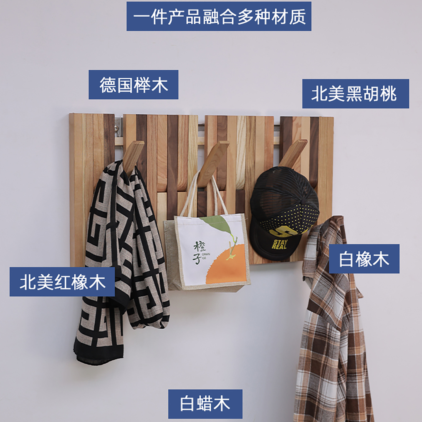 原木智工坊 多原木材质钢琴键衣帽架壁挂超薄木条衣挂磁吸挂钩