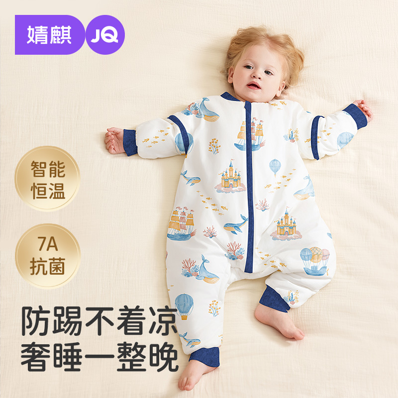 婧麒宝宝恒温分腿睡袋儿童防踢被夹棉宝宝秋冬婴幼儿夹棉分腿