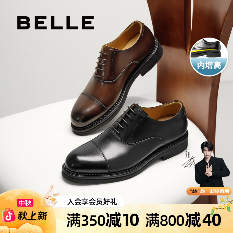 百丽三接头牛津鞋男2025新款秋牛皮革英伦风商务正装皮鞋A2126CM5