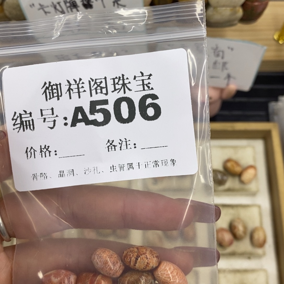 合金硅化珊瑚戒指画****卡