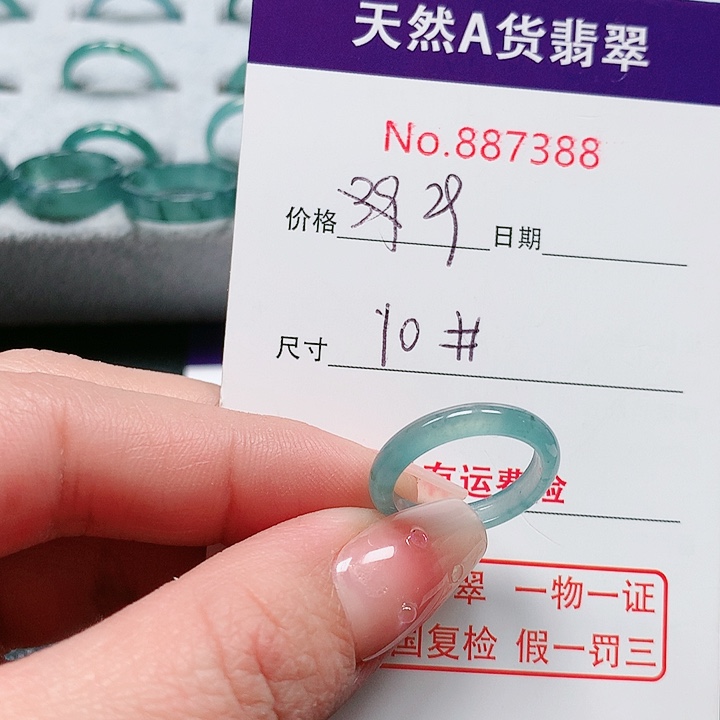 翡翠戒指未镶嵌10号