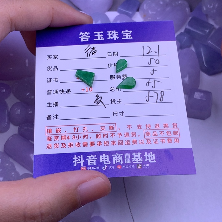 未镶嵌挂件翡翠*️****