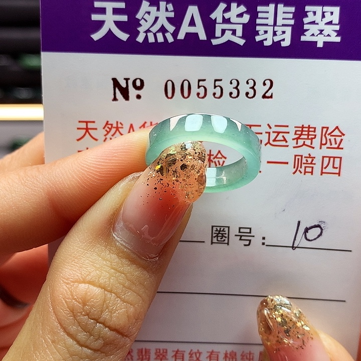 翡翠戒指未镶嵌拉派