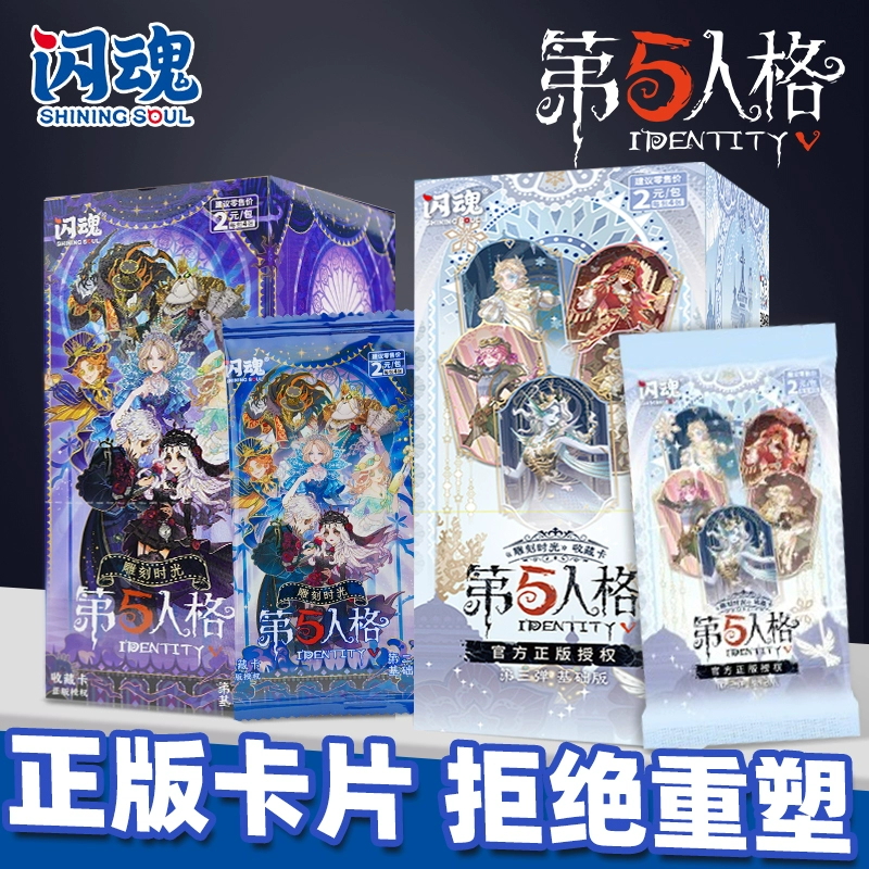 （混池转盘）闪魂第五人格雕刻时光基础版第3弹