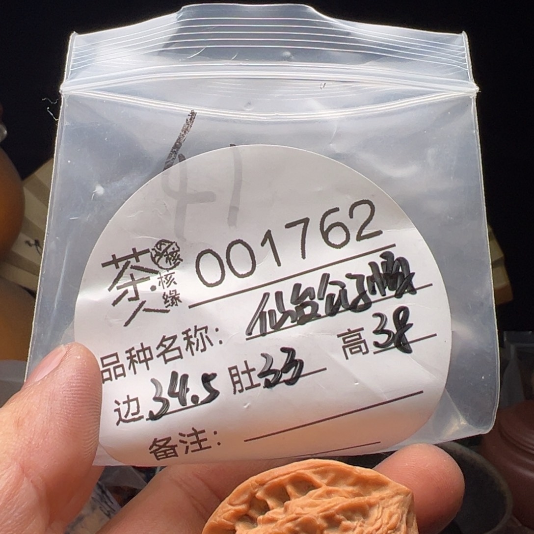 文玩核桃吊坠我们