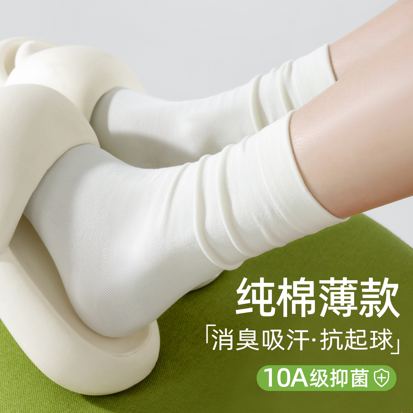 萌欲无骨月子袜棉白色百搭堆堆袜10A抗菌防臭吸汗中筒袜女春秋款