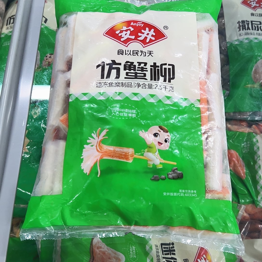 365食用农产品香港特别行政区蟹柳一袋