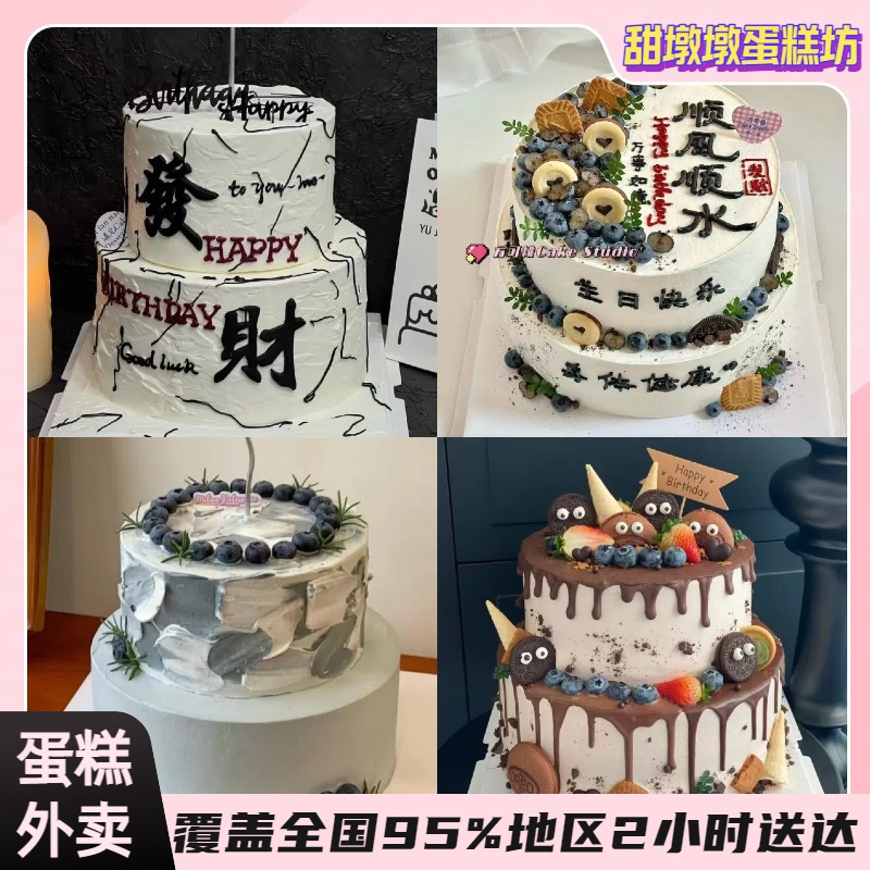 男士双层水果生日蛋糕全国同城配送动物奶油水果夹心外卖送货上门