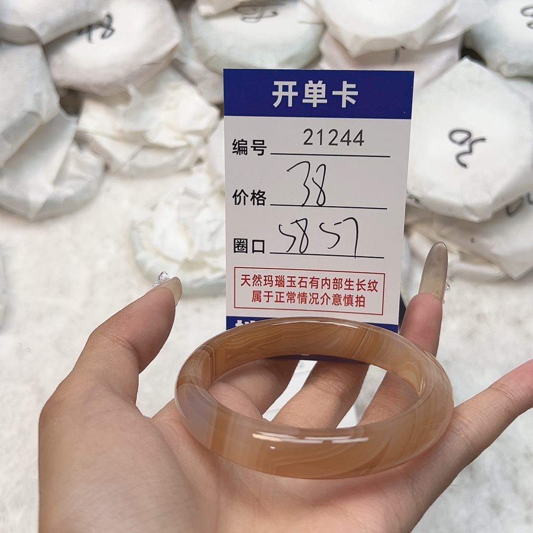 玛瑙/玉髓手镯未镶嵌244