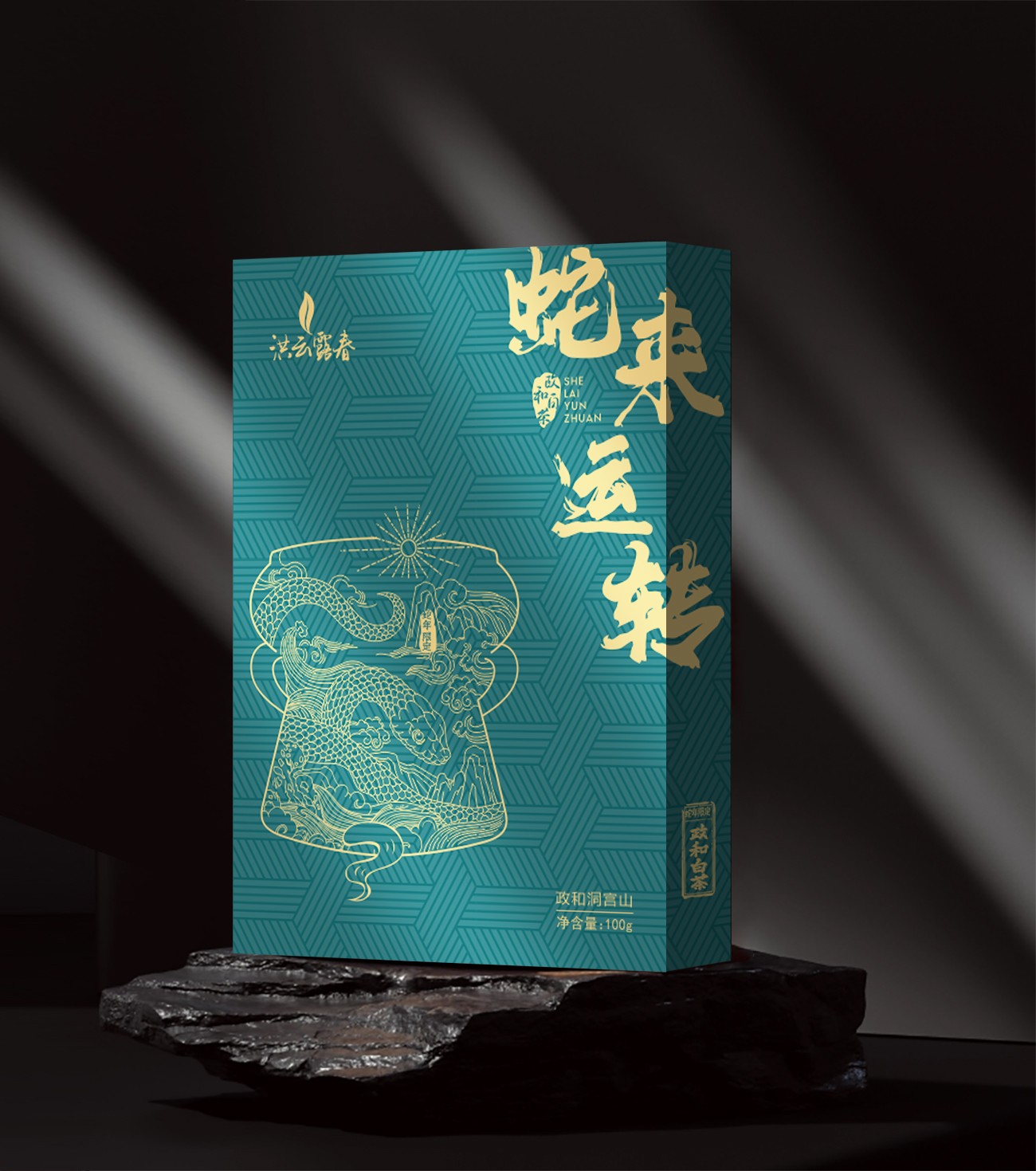 2025年【蛇年限定】春寿松压方砖100g，滋味鲜爽甘甜