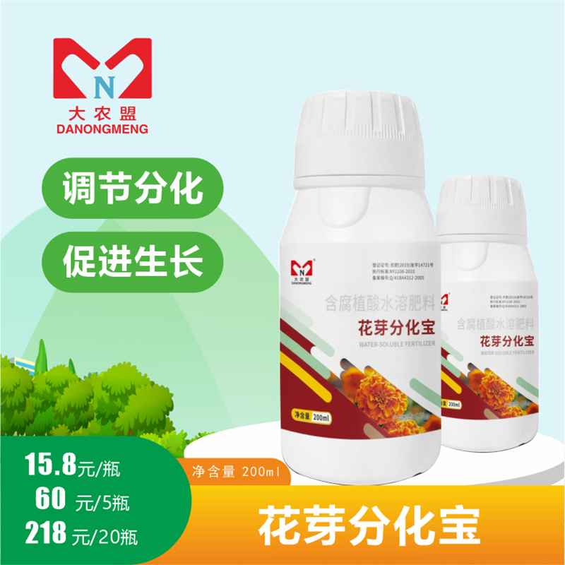 大农盟—饲料添加剂花芽分化素—花芽分化宝（200ml/瓶）