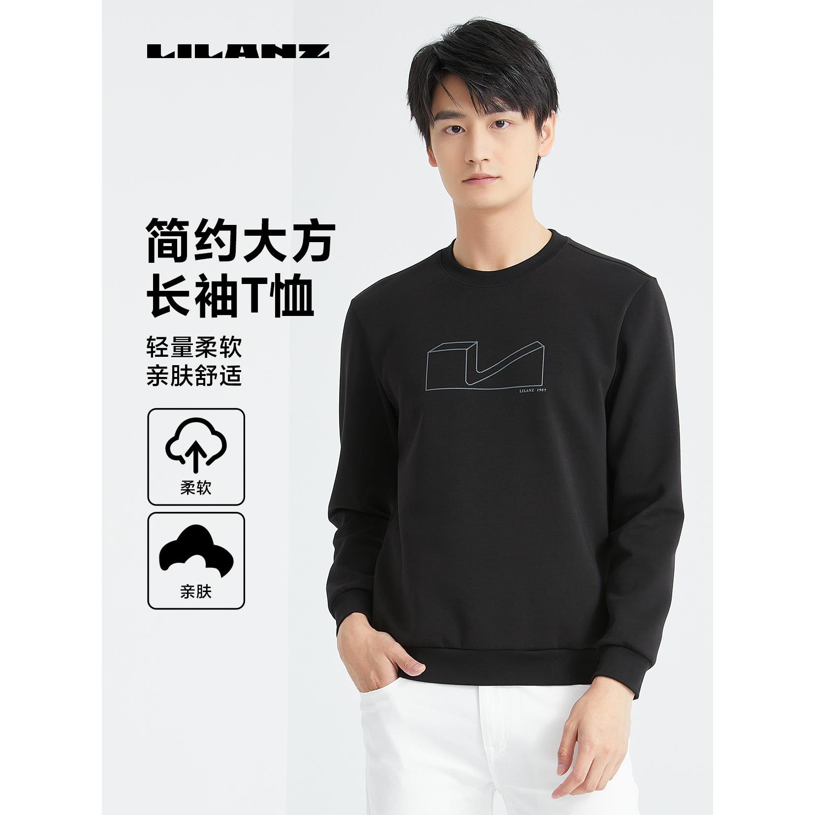 利郎春季内搭打底衫男时尚印花休闲舒适圆领长袖T恤 