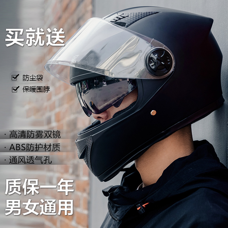 电动车头盔男士防雾保暖冬季电瓶车韩机车骑行全覆式全盔冬天防风
