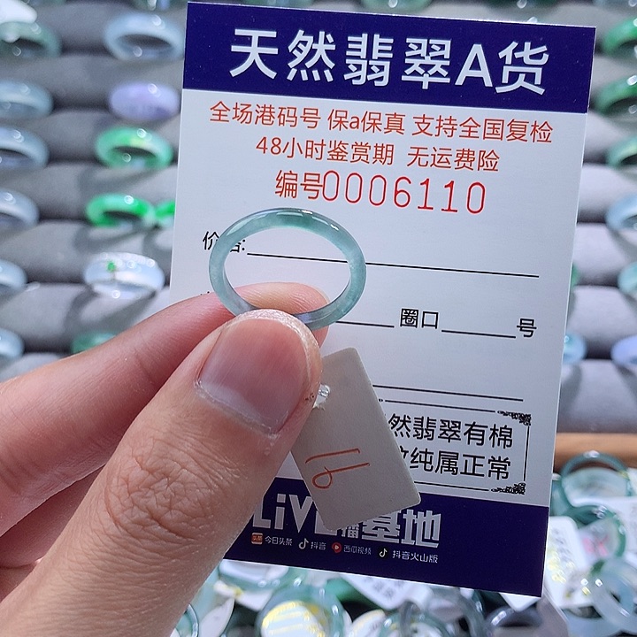 翡翠戒指未镶嵌翡翠