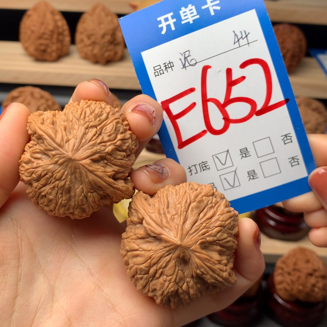 文玩核桃把件652号 泥鳅