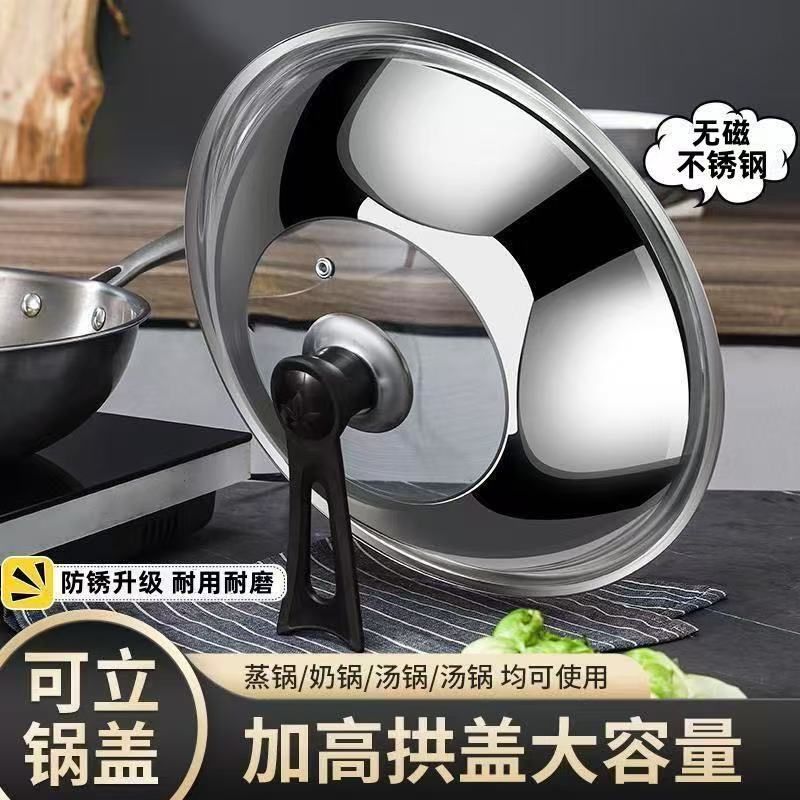 【升级款】食品级不锈钢玻璃锅盖耐高温