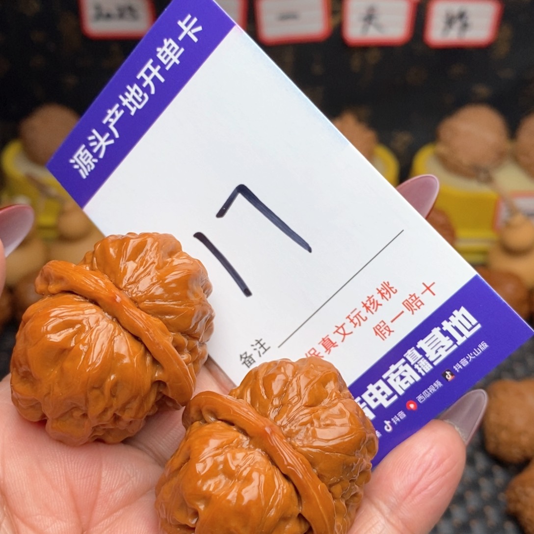 文玩核桃把件核桃