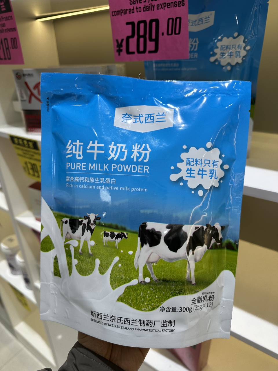 奈氏西兰纯牛奶粉全脂乳粉天然粉冲饮品