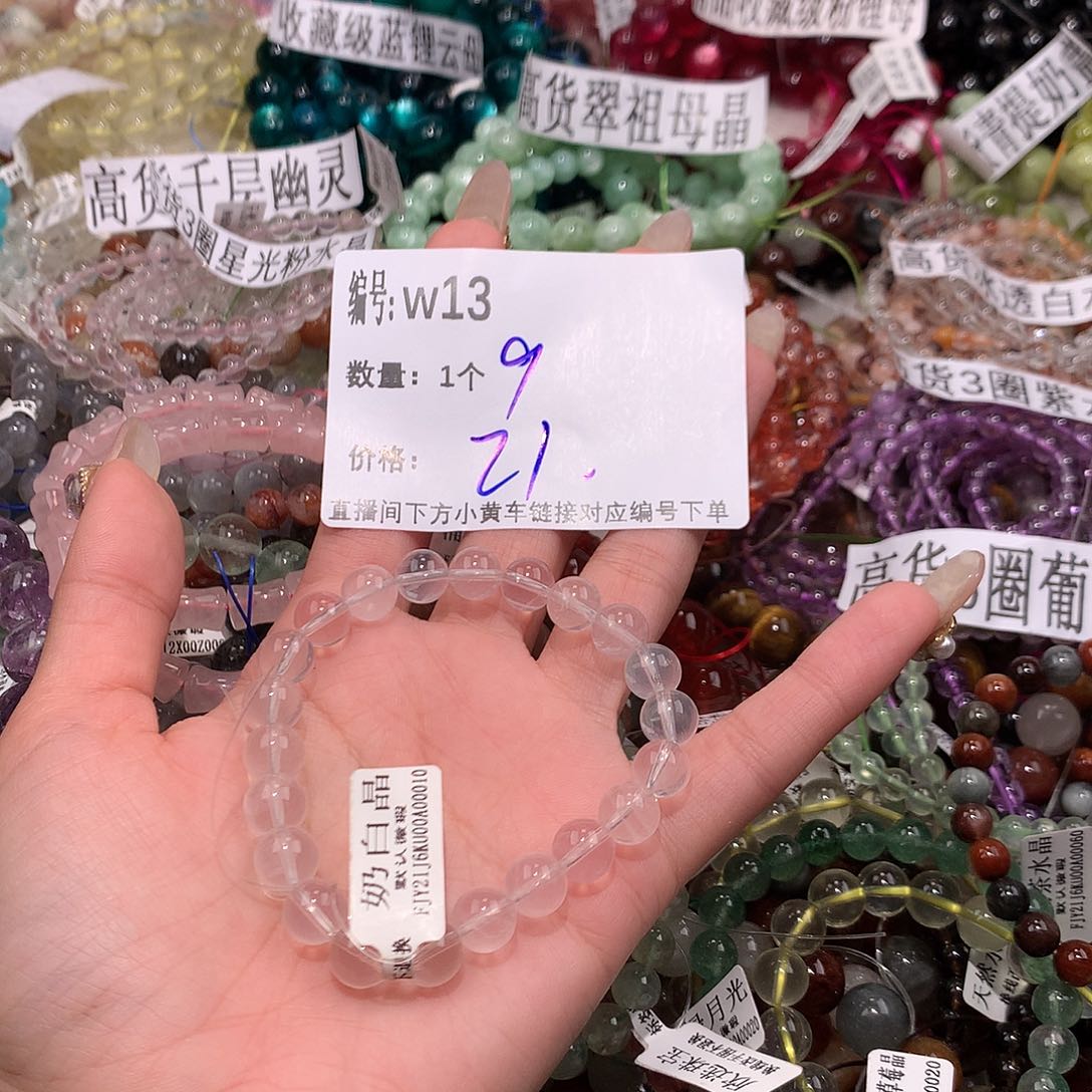 水晶手串未镶嵌13¥@……